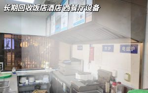 宁波专业高价回收西餐厅设备，各种厨房设备，桌椅 冰柜